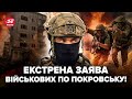 Військові ЗВЕРНУЛИСЯ до українців з НЕГАЙНИМИ НОВИНАМИ. Ось, яка СИТУАЦІЯ у Покровську. Вся ПРАВДА
