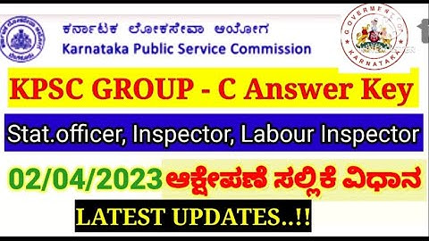 KPSC GROUP C Answer Key 2/4/2023 | ಆಕ್ಷೇಪಣೆ ಸಲ್ಲಿಕೆ ವಿಧಾನ | Stat.officer, Inspector, Labour Inspect.