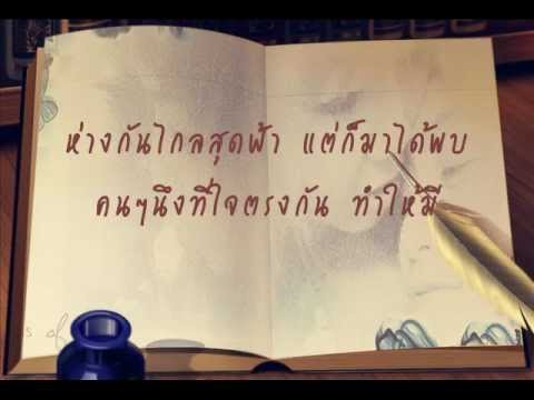 มีกันตลอดไป Smile'z & aLacTa