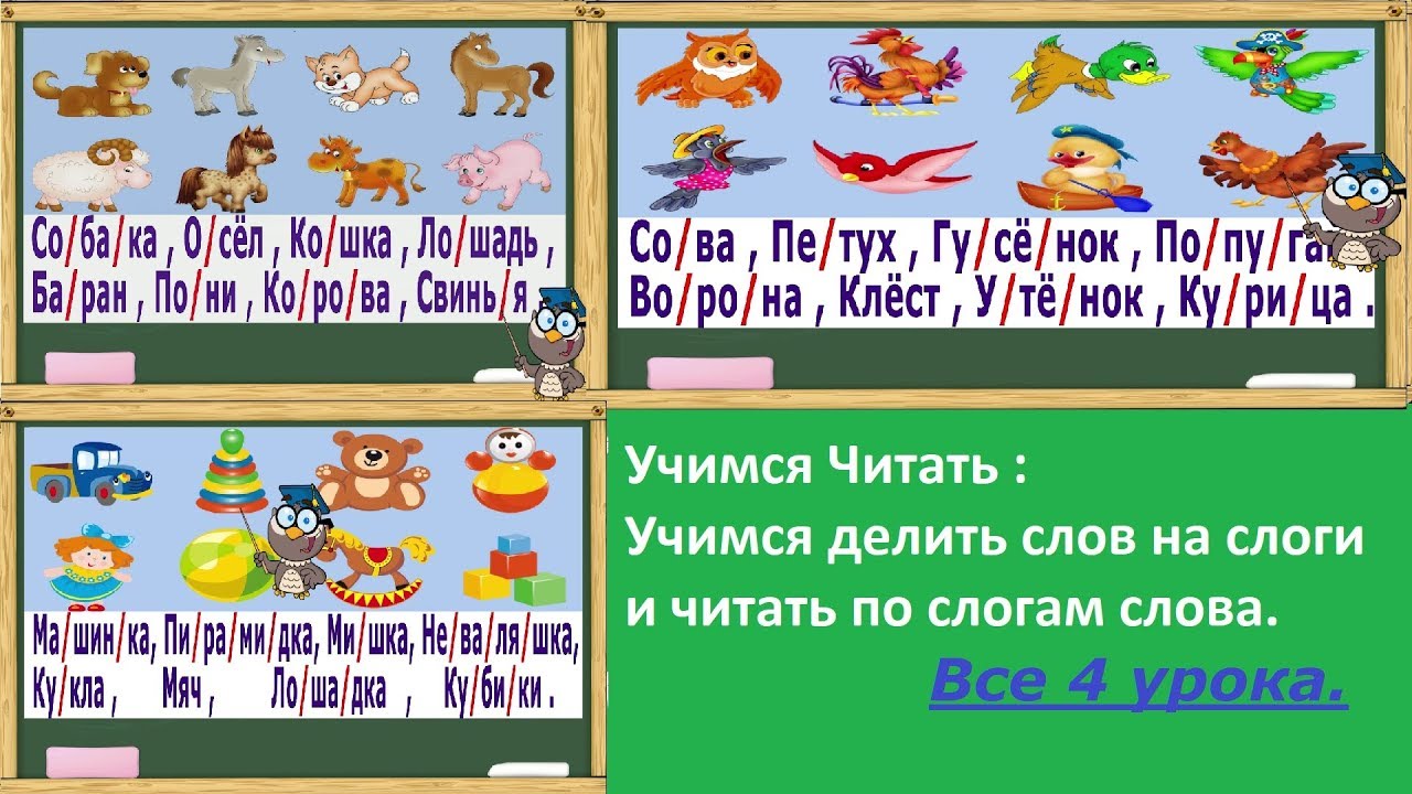 Делить на слоги. Учимся делить слова на слоги. Урок чтения «огород» деление слов на слоги.. Муравей разделить на слоги