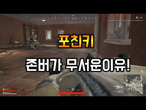 [원감]포친키 존버가 무서운이유![배틀그라운드]