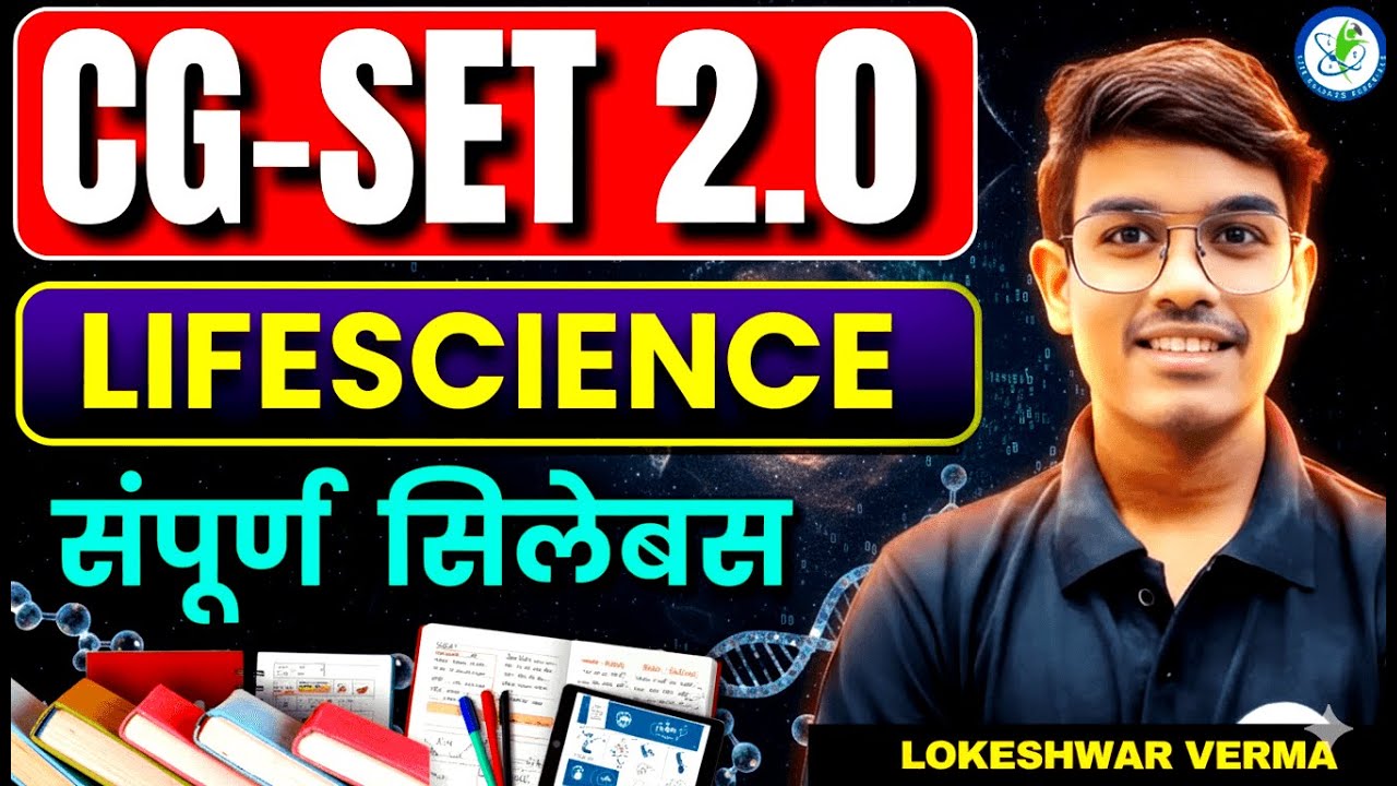 CGSET 2025 Life Science | Detailed Syllabus Breakdown & Strategy || Life Science Tutorials