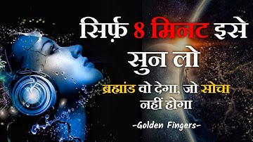 सुबह उठ कर करे ये Visualization | Do this visualization just before sleep | Subconscious Mind Power