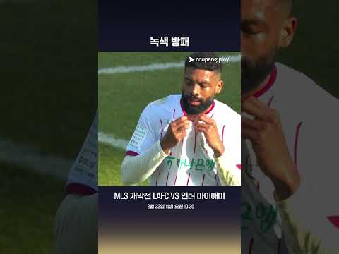 PK도 막아내고 클린시트 기록한 송범근 | K리그 슈퍼컵 2026 | 전북 vs 대전