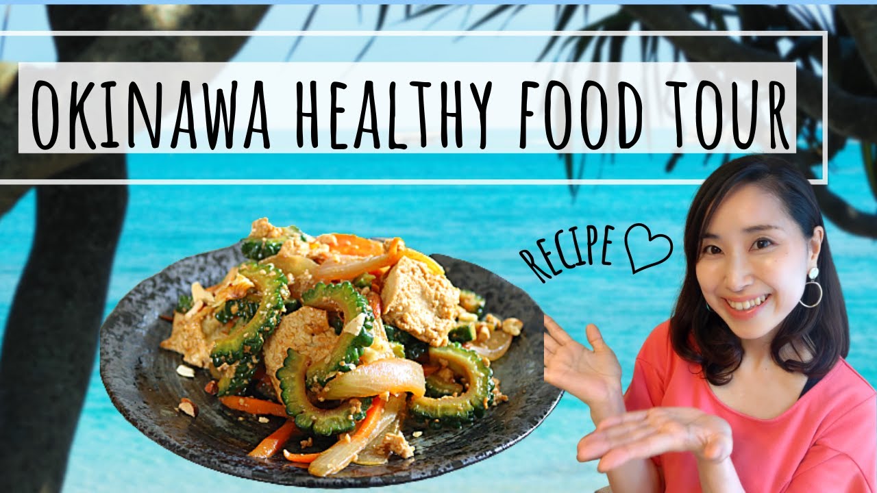 ЯПОНСКАЯ ЕДА ЗДОРОВАЯ!? Гастрономический тур по Окинаве + рецепт веганского гоя-чанпуру (жареной ...