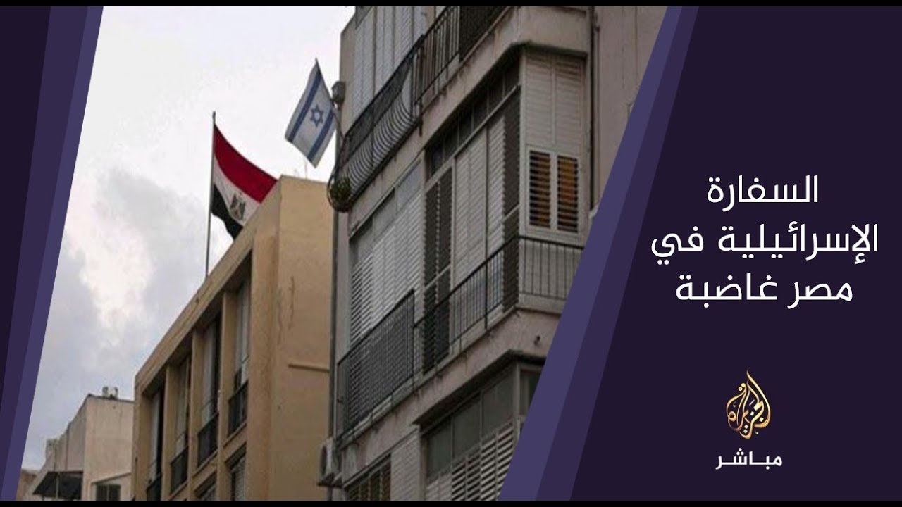 المسائية .. السفارة الإسرائيلية في مصر تتهم جريدة" اليوم السابع" بالتحريض