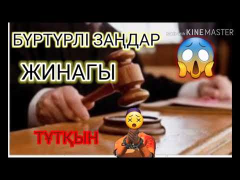 Бейне: Миссисипиде көк заңдар бар ма?