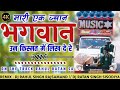 Viral dj song             singer vishal jalodi music dj