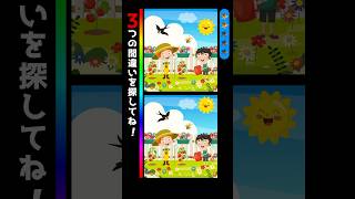 #35 Find 3 differences in gardening illustrations [Spot The Difference]#間違い探し