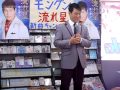 モングン4
