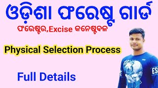 Odisha Forestguard 2026 Physical Selection Process Full Details FMManoj 