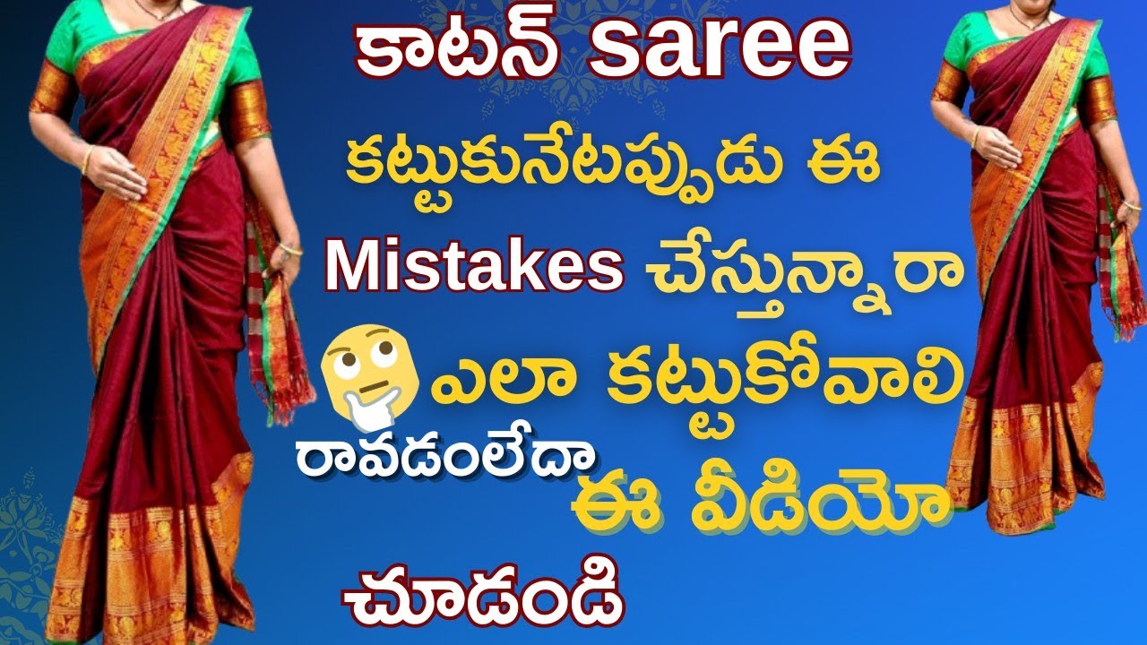 కాటన్ saree dropping easy technics by shaheada makeovers #cottonsareedropping 
