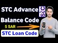 Stc advance balance code  stc loan balance  stc loan code  stc mein loan kaisi len