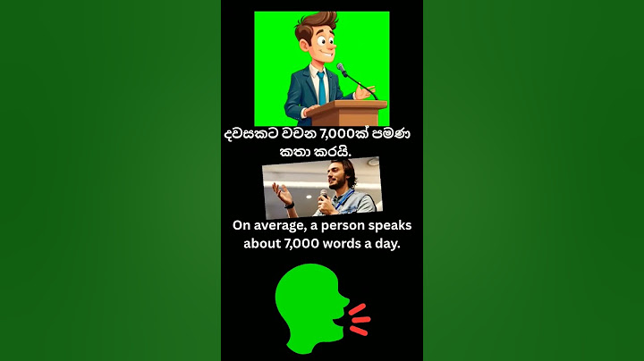 Mind-Blowing Facts About Your Body (මිනිස් සිරුරේ පුදුම කරුණු)  #HumanBodyFacts  #facts