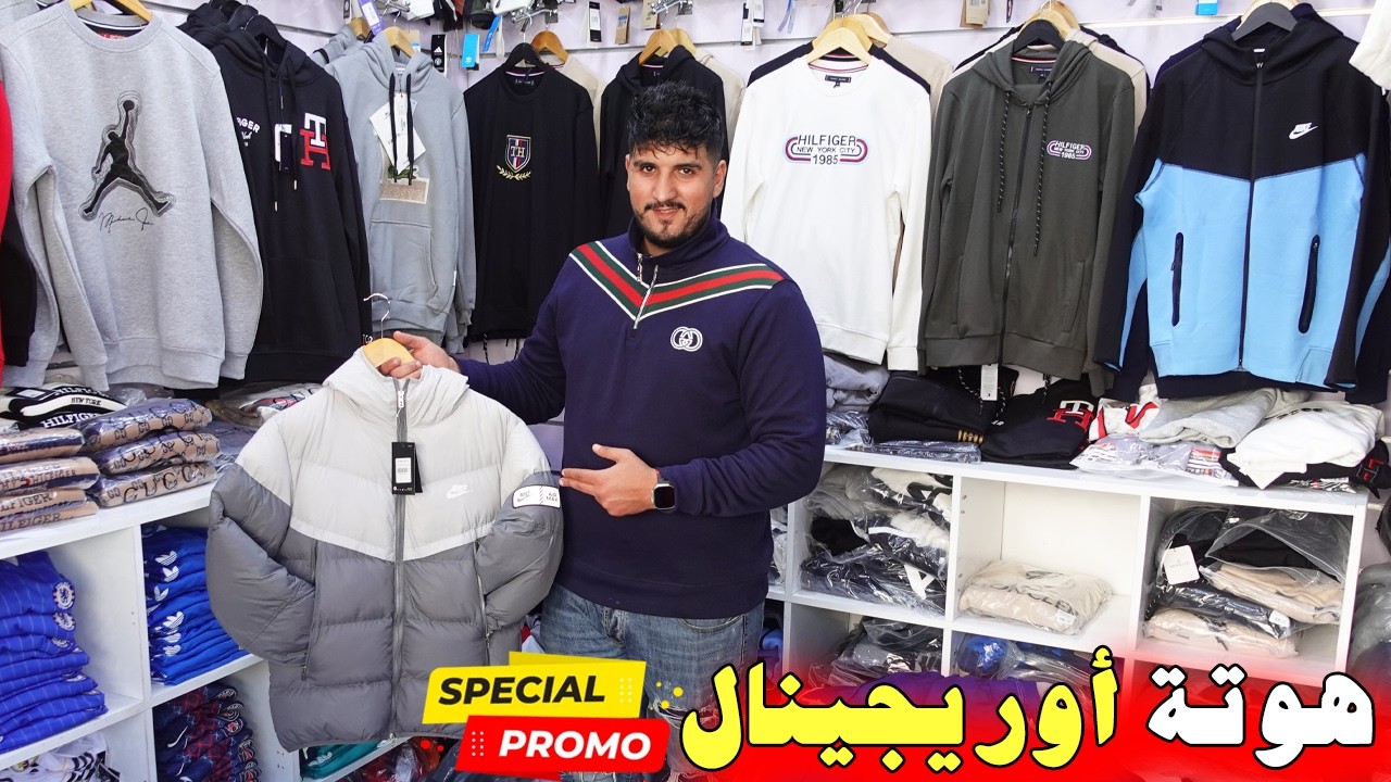 🚨صولد الهربة😱أوريجينال💣سلعة البرد!؟😱 كلشي رخيص🚨هجوووم🏃‍♂️جمااااعي😱عند إدريس
