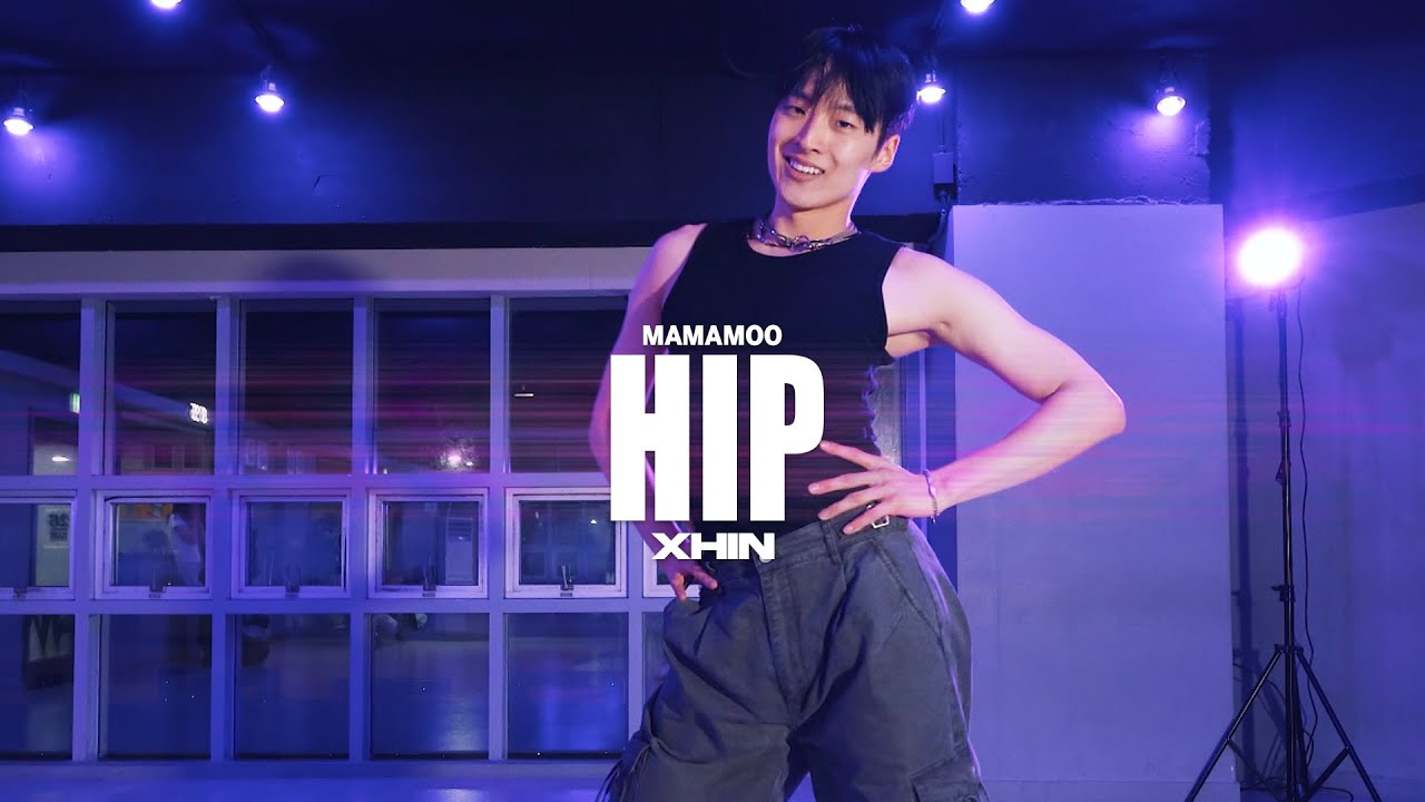 MAMAMOO (마마무) - HIP / choreography - Xhin / 은평구댄스학원 뮤즈댄스