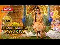 Chandragupta Maurya EP 160 Swastik Productions India Chandragupta Maurya EP 160 Swastik Productions India