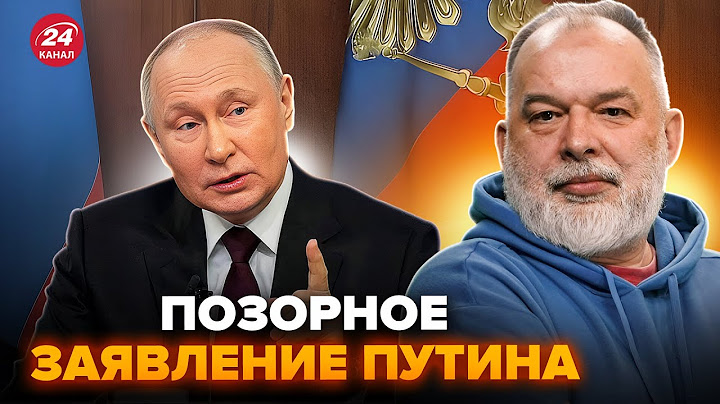 😮ШЕЙТЕЛЬМАН: Путин ОПОЗОРИЛСЯ заявлением! Пошли ЖУТКИЕ УГРОЗЫ. Трамп НАБРОСИЛСЯ на Кремль