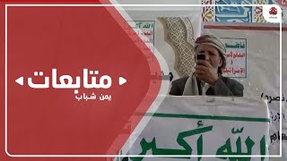 حملة سخرية واسعة من خرافة الغدير الحوثية المزعومة