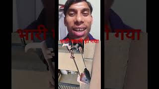 bhari mistake ho gaya #funny #reactionvideo #comedy #menlife