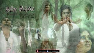 Video thumbnail of "Meewitha Piruna [මීවිත පිරුනා] | Dinesh Tharanga (Official Audio)"