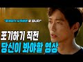 동기부여와 위로가 되는 드라마 속 명대사 스토브리그 남궁민 2편 동기부여와 위로가 되는 드라마 속 명대사 스토브리그 남궁민 2편