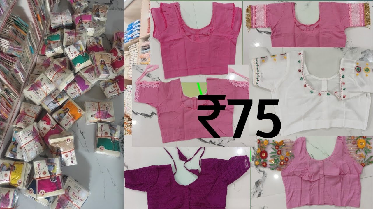 New Collection Fuji Blouse Wholesale Market 🥰🥰