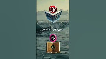 سورة التين آياتها 8 قرآن كريم  يريح القلب 🙏🏽🌴