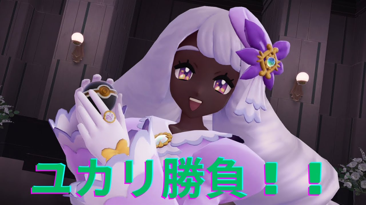 『ティゲットがやるポケモンレジェンズZA』トーナメント戦！？