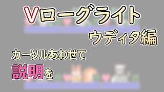【 #ゲーム制作 】【 タイトル未定 】見える情報を増やしていきます。次はマウスカーソル【 #ケモノVtuber 】【 #ウディタ 】