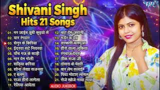 #Shivani Singh Nonstop Hits 21 Bhojpuri Songs - Jukebox - Sadabahar Hits Off #Shivani Singh