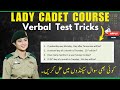Lady Cadet Course |LCC Verbal and Non Verbal Tricks |Lady Cadet Course Complete Details|Test Pattern