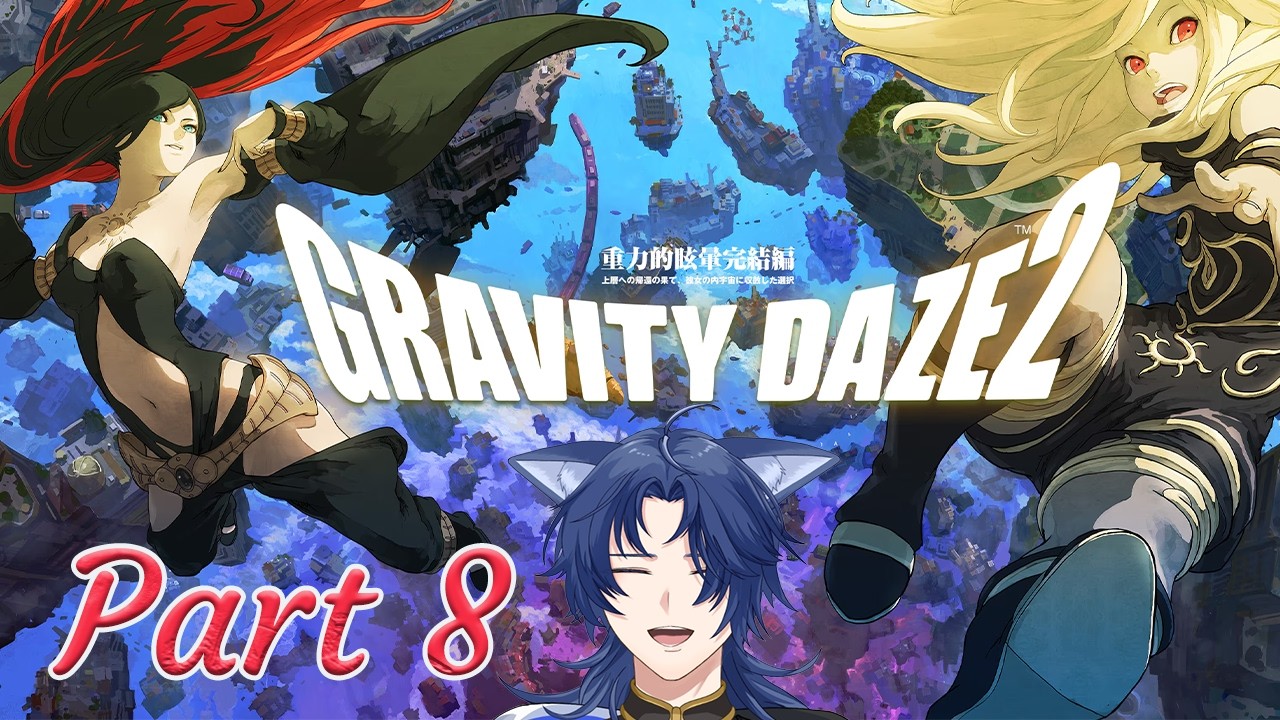 今回で本編終わらせるぞ！！【GRAVITY DAZE 2/重力的眩暈完結編:上層へ