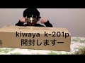 kiwaya k-201p ウクレレ開封