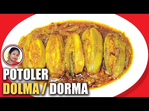 Potoler Dolma - Famous Traditional Bengali Recipe Stuffed Potoler Dorma ...