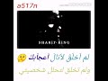 لم اخلق لانال 