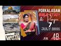 BIBLE STUDY | SESSION 48 | PORKALASAM /பொற்கலசம் - 07 JULY 2021