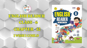 VANI ENGLISH READER CLASS 6 CHAPTER 12 I WISH I COULD