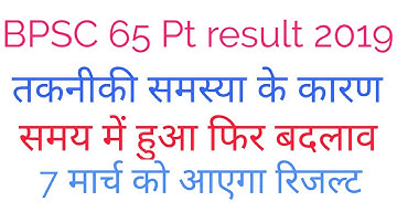 bpsc 65 prelims result|65 bpsc pt exam result 2019|BPSC pt exam result update