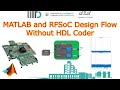 P3_RFSoC MATLAB Integration without HDL Coder