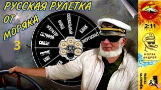 видео: Телефонное мошенничество.  Автор - моряк Андрей. картинка: Телефонное мошенничество.  Автор - моряк Андрей.