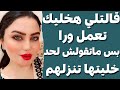 قصتي مع زوجي اللي مش بيبخل عليا ابدا ... بس صاحبه باله طويل اوي😍