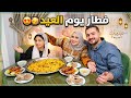 فطار أول يوم العيد دلعنا كرشنا بالممبار كان نفسى أغير بس ده طلب أبو الليل ومقدرش أكسر كلامه