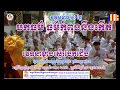 ការបង្រៀនធម៌សមាធិ និងបកអ្នកបដិបត្តិ លេខ ១២ Teaching maditation by Toum V...