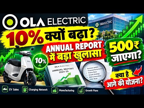 Why is Ola Electric share rising today? Ola Electric share latest news, price target technical an...