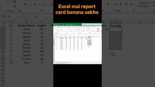 📊 Excel me Report Card banana ab hua easy!