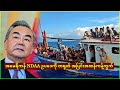 Mayyu Tv မြန်မာဘာသာအစီအစဉ် -တနင်္လာနေ့၊၂၆၊၁၂၊၂၀၂၂