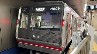 大阪メトロ21609f千里中央発車