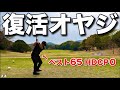 55歳の、あの男がついに『復活』