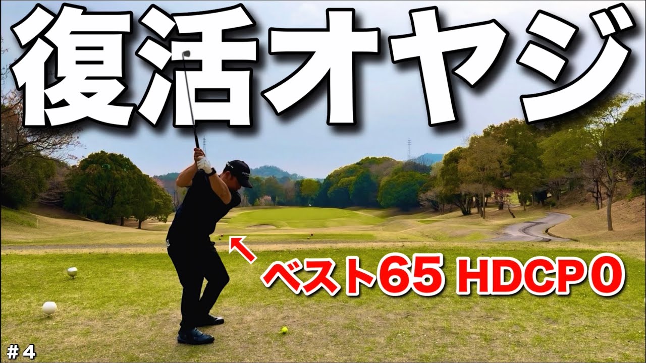 That 55-year-old man has finally made a comeback. - YouTube